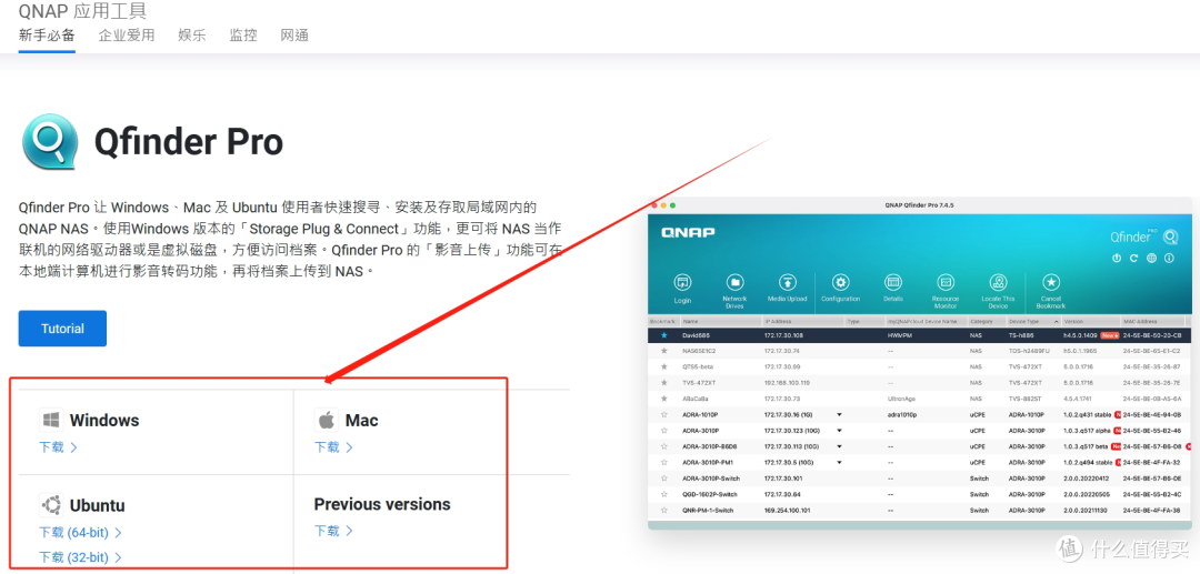 威联通TS-464C2新手NAS入门搭建攻略,看完就会用,不踩坑
