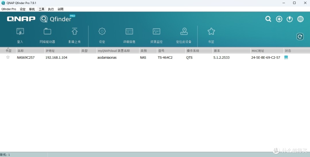 威联通TS-464C2新手NAS入门搭建攻略,看完就会用,不踩坑