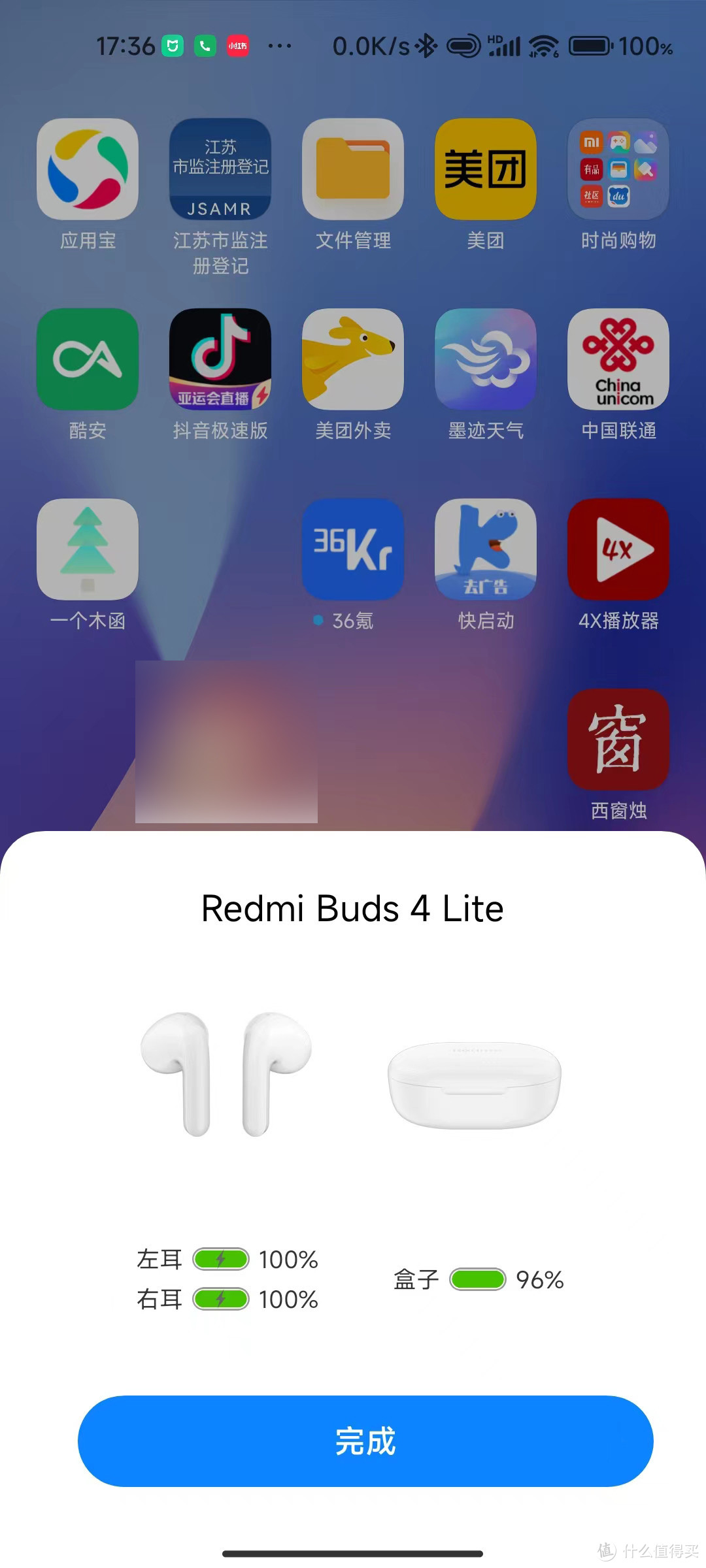 直呼真香！性价比天花板 ！Redmi Buds4青春版蓝牙耳机