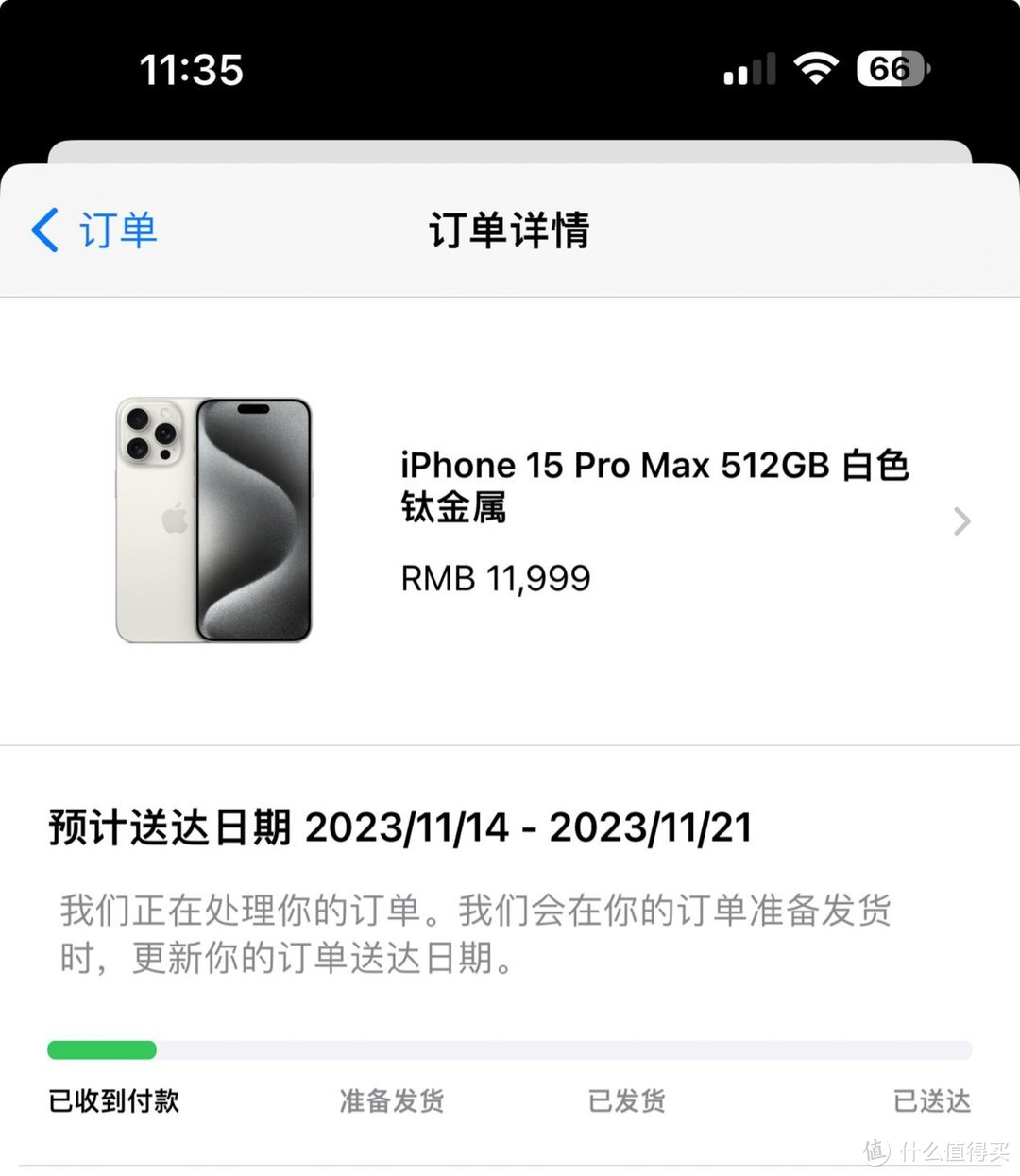 iPhone15 Pro Max 直营店置换补贴经验分享（还能比官网早一个月买到白色）