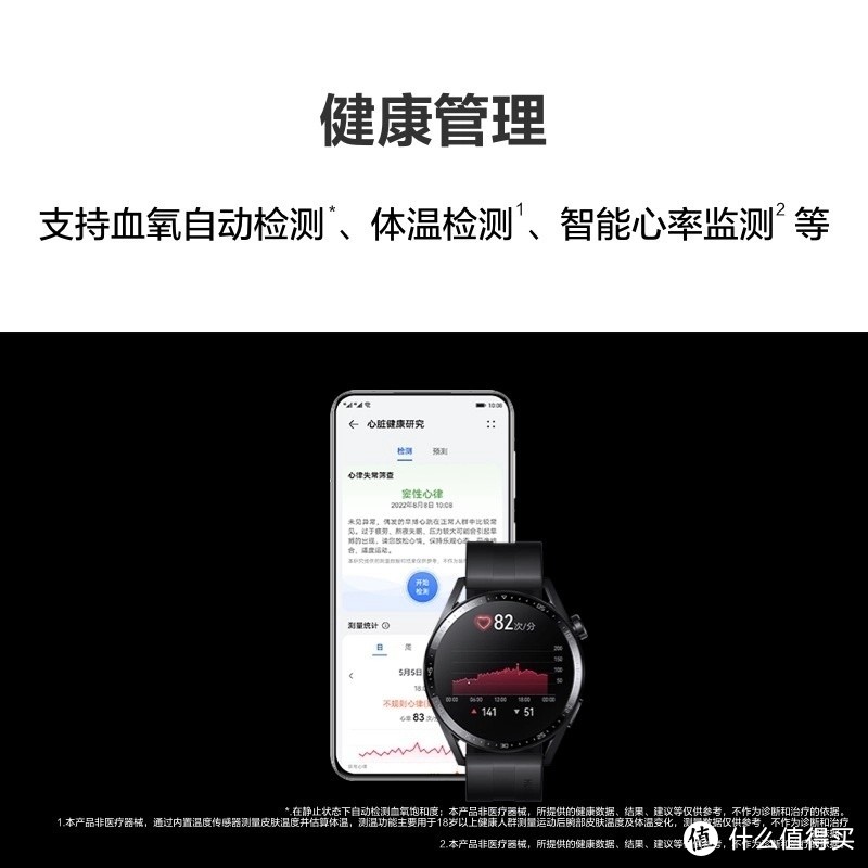 华为Watch GT3：时尚与实用的完美结合