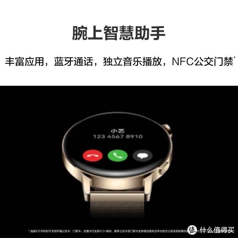 华为Watch GT3：时尚与实用的完美结合