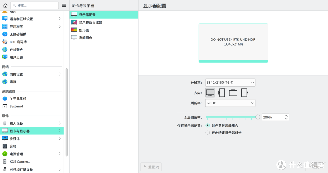 当零刻SEi12遇到Manjaro Linux的体验会是怎样的使用感受？