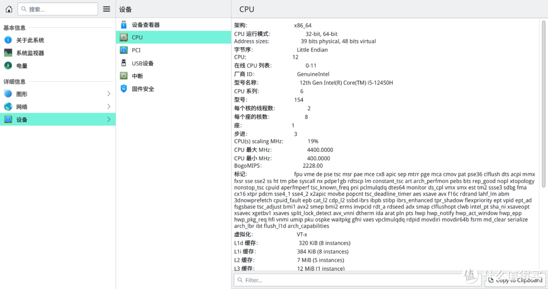 当零刻SEi12遇到Manjaro Linux的体验会是怎样的使用感受？