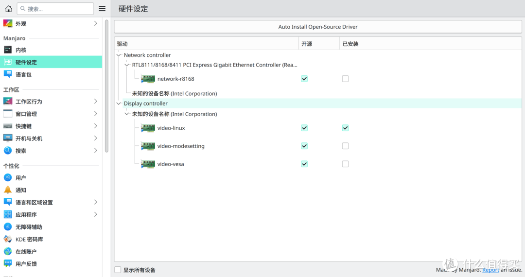 当零刻SEi12遇到Manjaro Linux的体验会是怎样的使用感受？