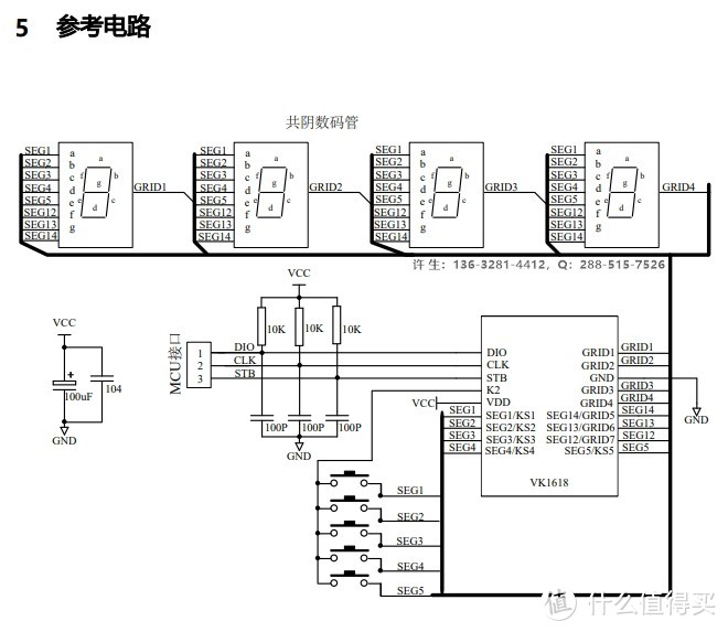 点阵数显驱动芯片3线/4线芯片数显LED原厂VK1618概述及功能特点