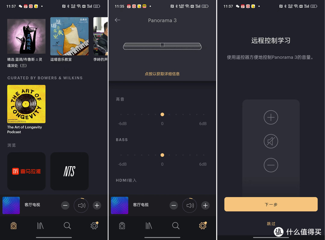 客厅音响要音质、要便捷、要智能？如何选择？宝华韦健Panorama 3让你既要又要还要！