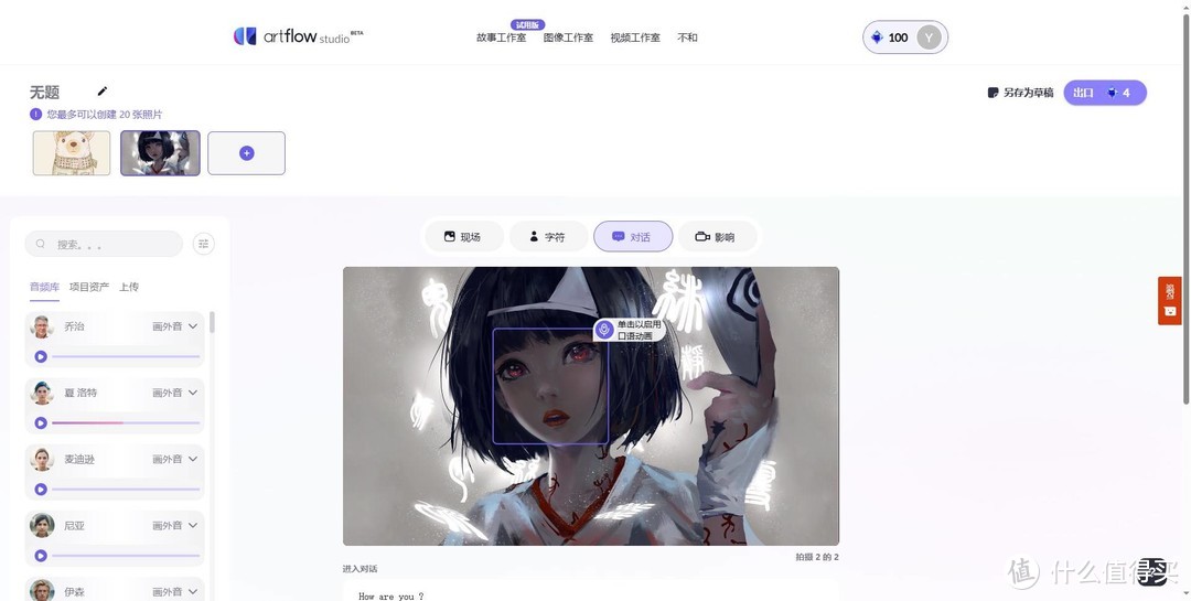 提升自媒体影音创作效率，这 10 款 AI 工具打工人必备！