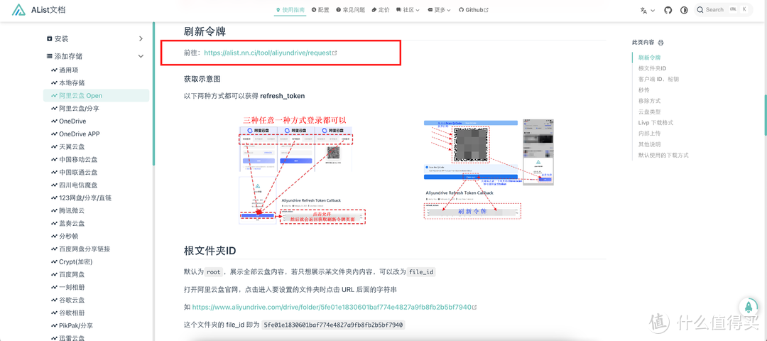 保姆级教程，一步一步教你用威联通NAS挂载阿里云盘。