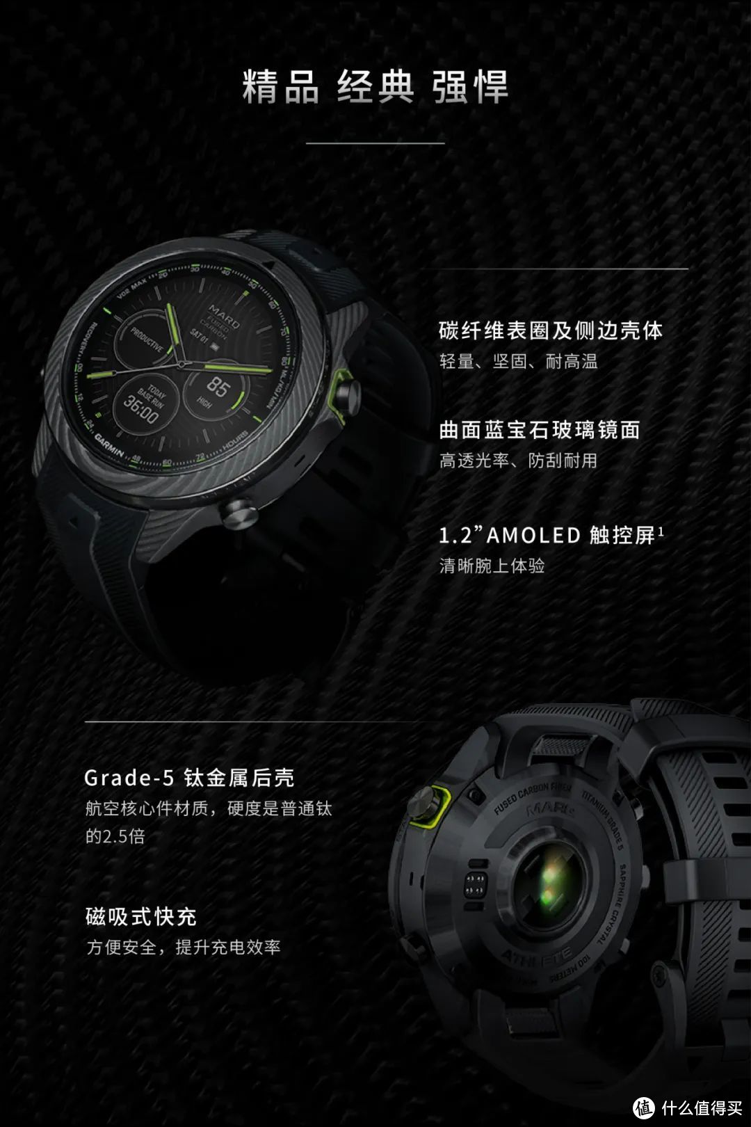 “碳”为观止，佳明发布 MARQ Carbon 碳纤维尊享版高端时尚智能腕表