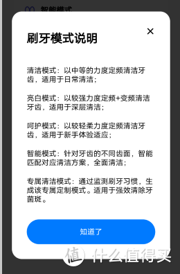 从产后牙齿敏感谈起，如何正确刷牙？另附我的口腔健康专家— usmile笑容加F10 PRO牙刷深度体验