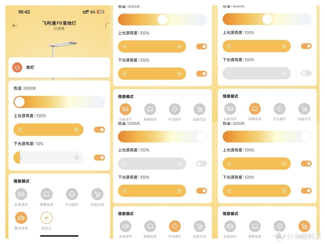 护眼王者？媲美日光？扔掉5个台灯后，果断入手小学生专属飞利浦F9大路灯！