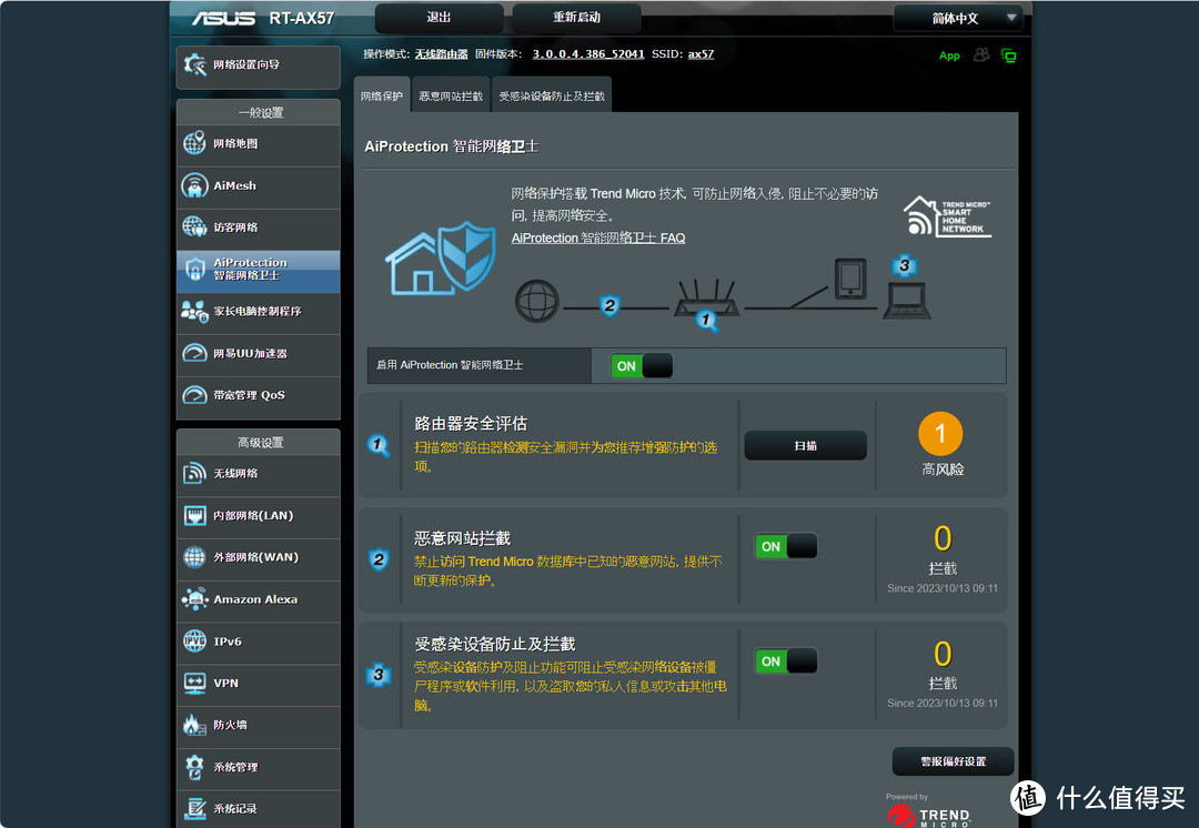 Wi-Fi 6入门首选，华硕RT-AX57电竞路由器