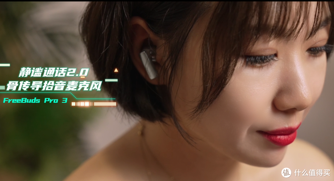 加速有线耳机跌出历史舞台，华为FreeBuds Pro 3“星闪耳机”到底有多强