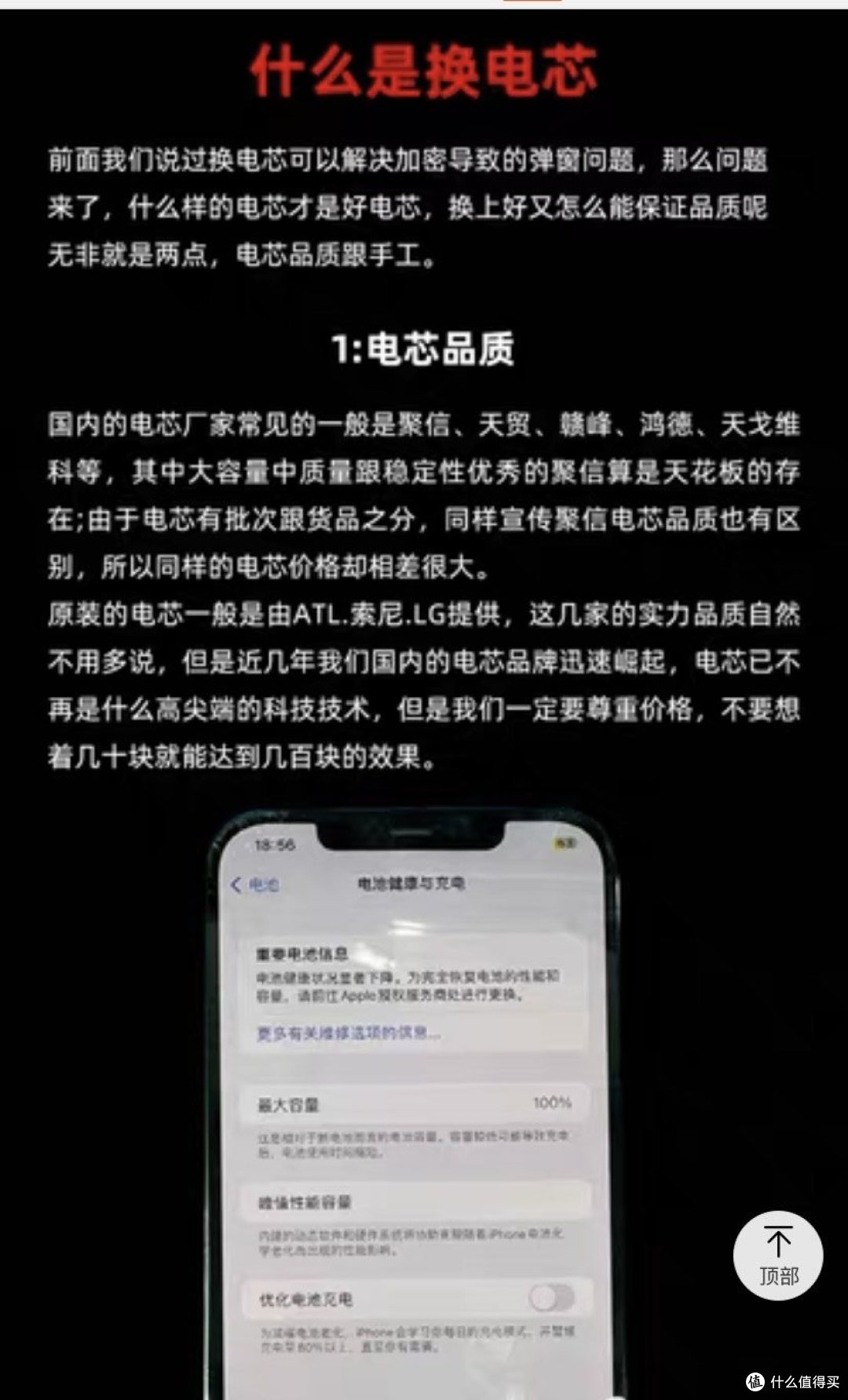 iphone 11扩容512g及更换电芯后焕发第二春！