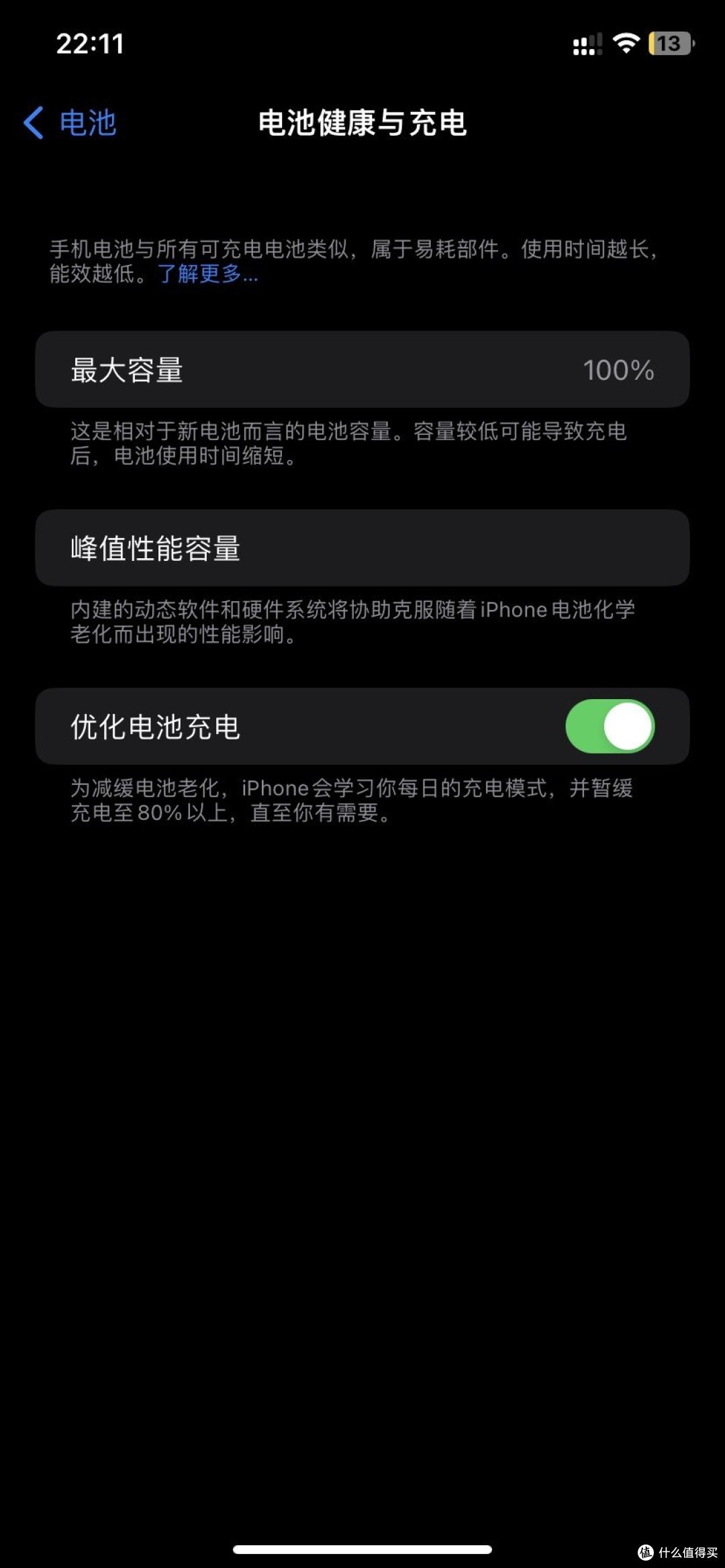 iphone 11扩容512g及更换电芯后焕发第二春！