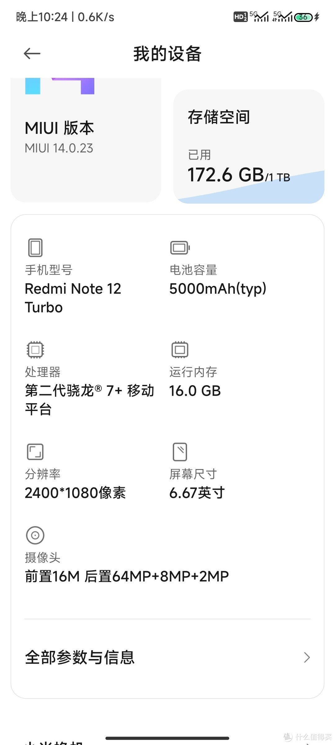 16+1t的红米note12turbo根本用不完