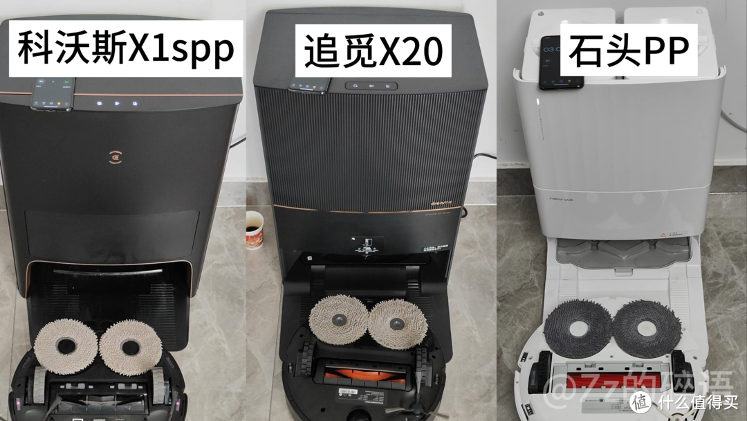 2023扫地机器人真实测评！科沃斯X1SProPlus、追觅X20Pro、石头P10Pro深度横评，4k价位扫地机器人哪个好