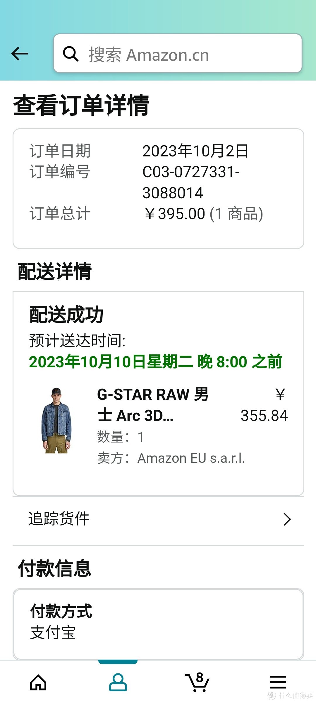 G-STAR RAW 牛仔外套：百搭爆款，让你时尚感十足!