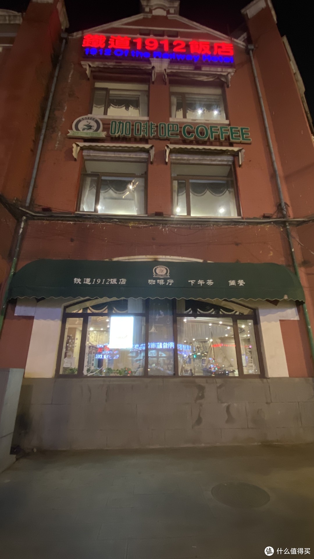 沈阳篇一｜入住百年历史的文物建筑，铁道1912饭店