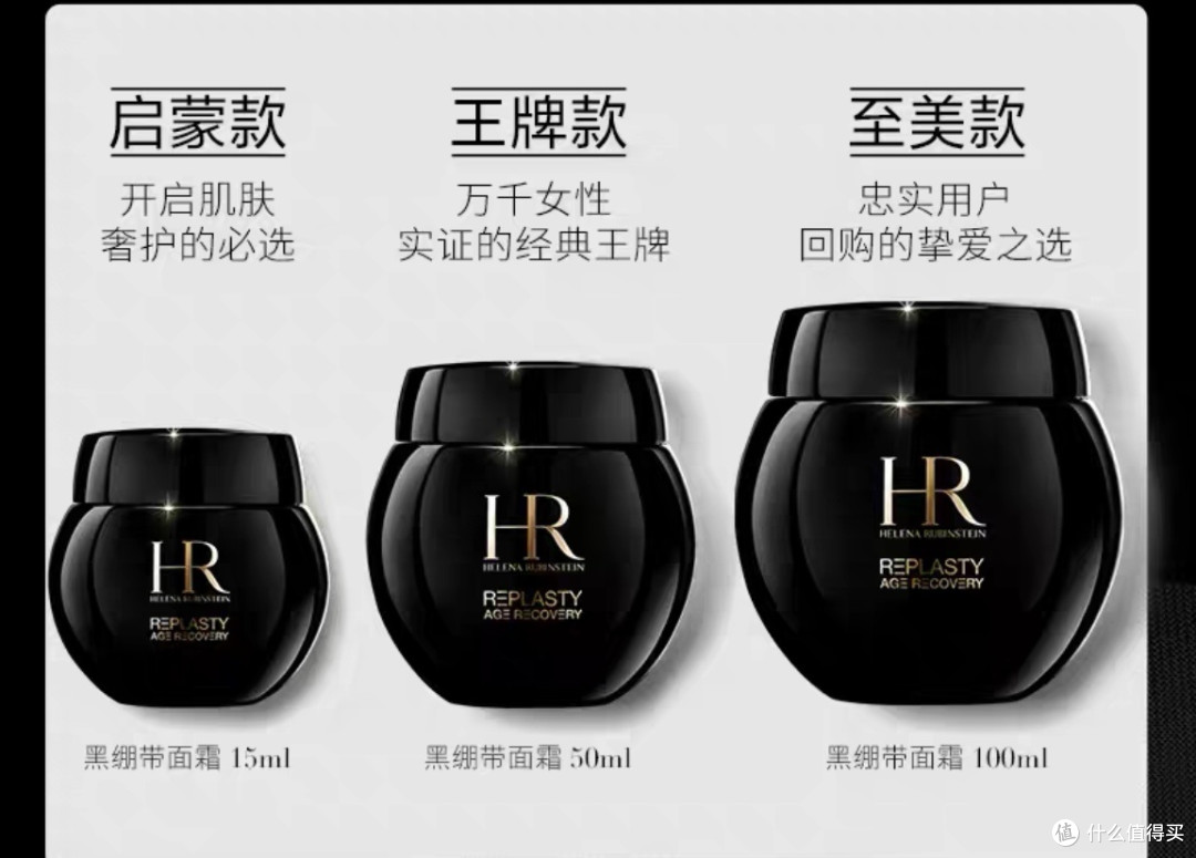 双十一提前购,如何买赫莲娜黑绷带面霜最划算,来研究一下!