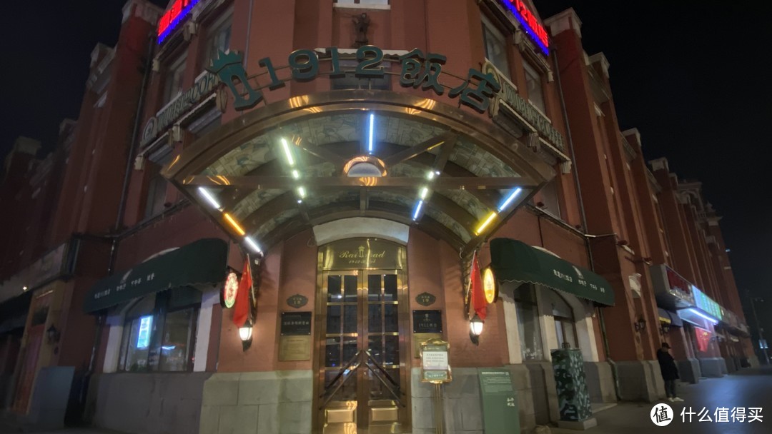 沈阳篇一｜入住百年历史的文物建筑，铁道1912饭店