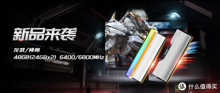 光威新品DDR5 24GBx2发力双11 神策龙武大容量普惠进行时