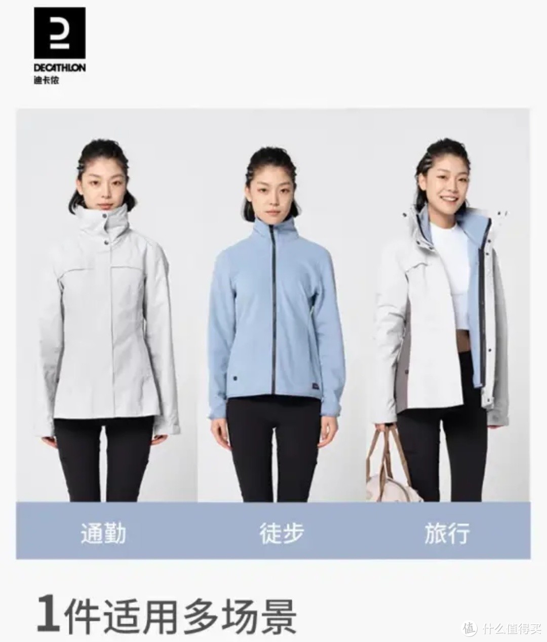 迪卡侬（DECATHLON）冲锋衣三合一男女夹克防风防水保暖可拆卸抓绒衣内胆外套羽绒服男 黑色