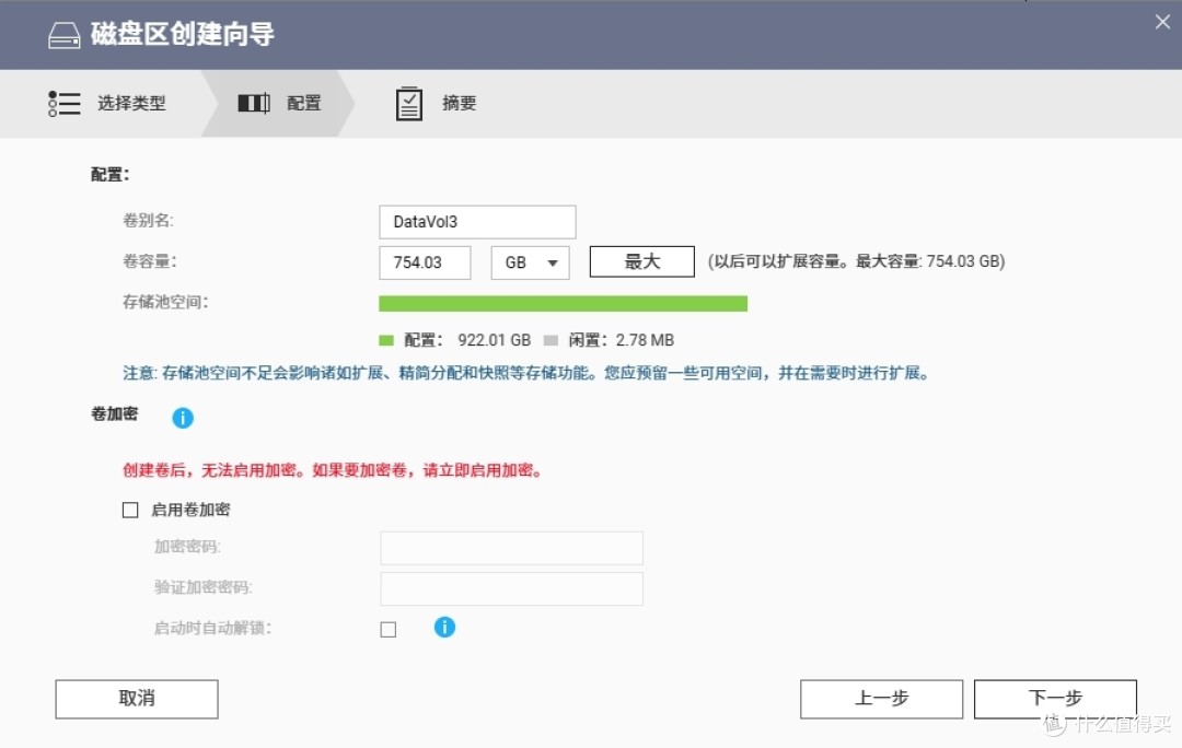 威联通TS-464C2新手NAS入门搭建攻略,看完就会用,不踩坑