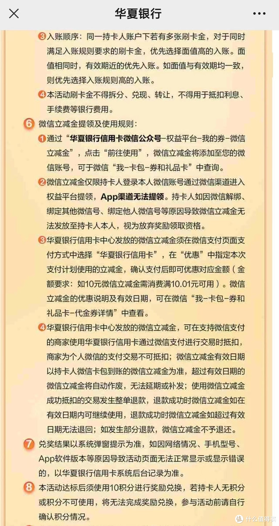 不可错过：华夏银行信用卡喊你来领20元天猫京5东卡，内附每天刷卡1分钱获得5.1元电费和20元卡攻略