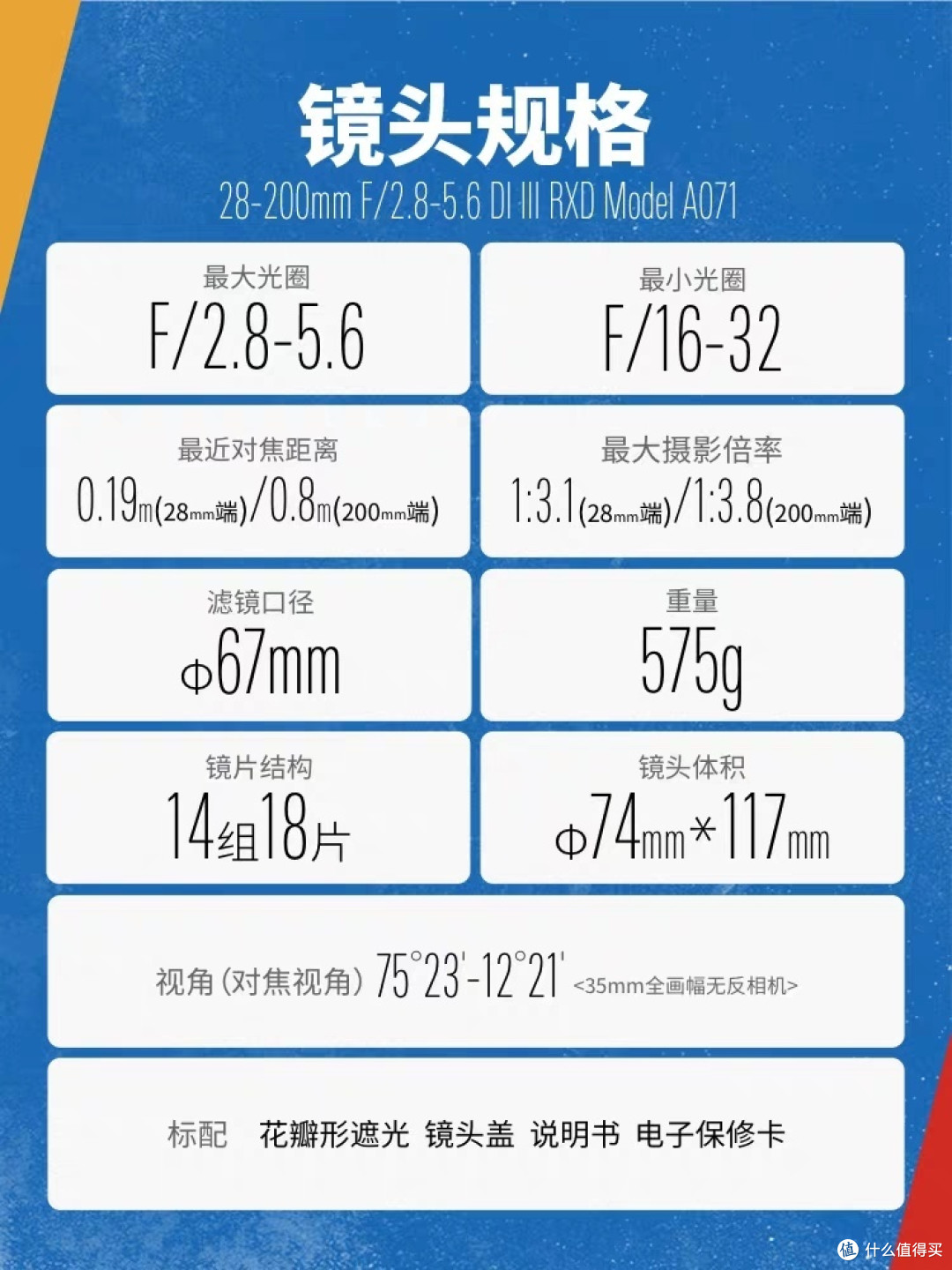 索尼A7C挂机头穷人之选-腾龙篇