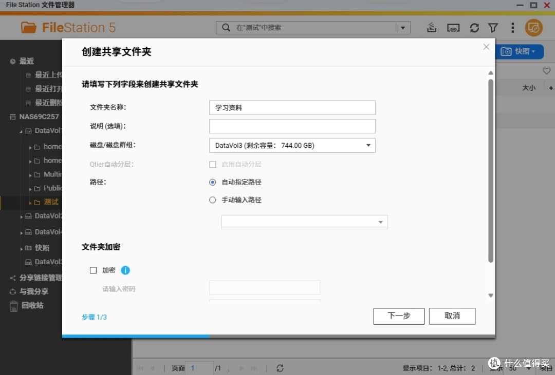 威联通TS-464C2新手NAS入门搭建攻略,看完就会用,不踩坑