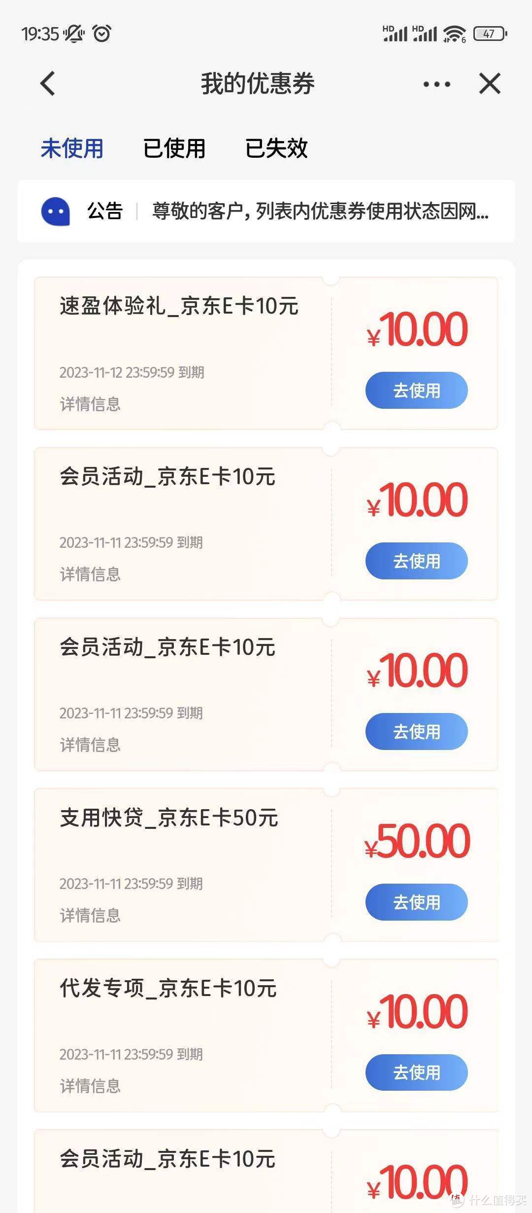 建设银行做任务，单个最高送 50 元 e 卡！最低 10 元!可叠加！