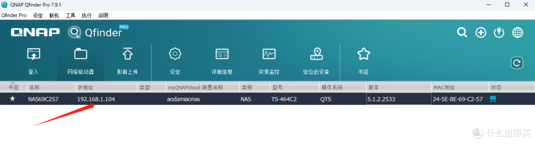 威联通TS-464C2新手NAS入门搭建攻略,看完就会用,不踩坑