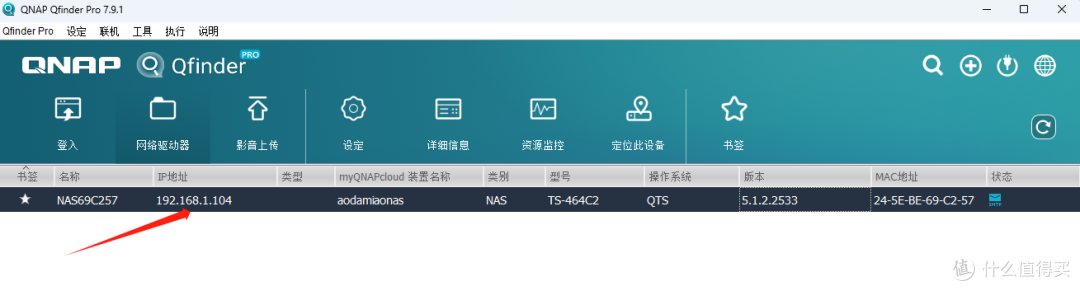 威联通TS-464C2新手NAS入门搭建攻略，看完就会用，不踩坑