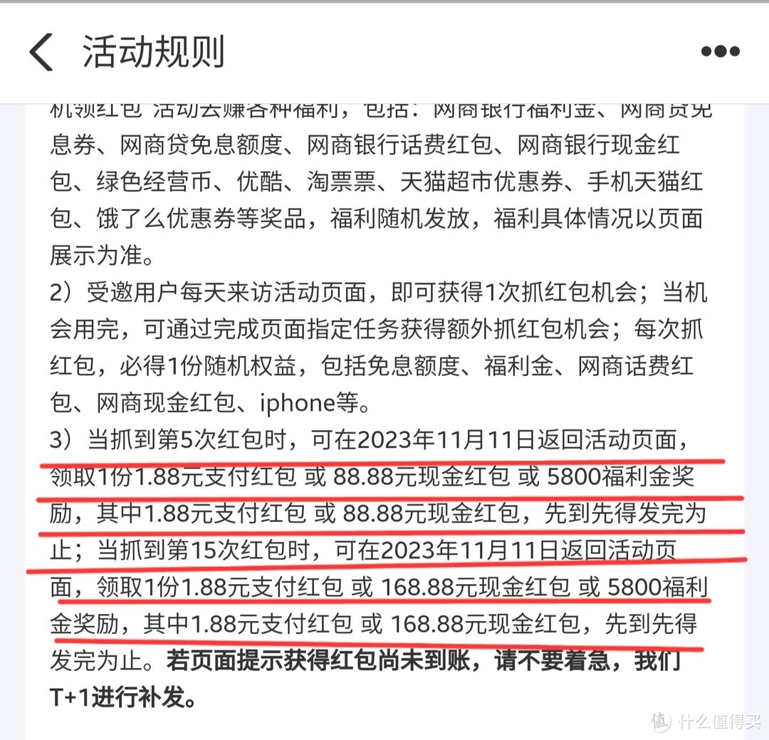 支付宝福利，免费领取4元现金红包，最高可得168元现金红包，100%可领取，操作简单，不要错过。