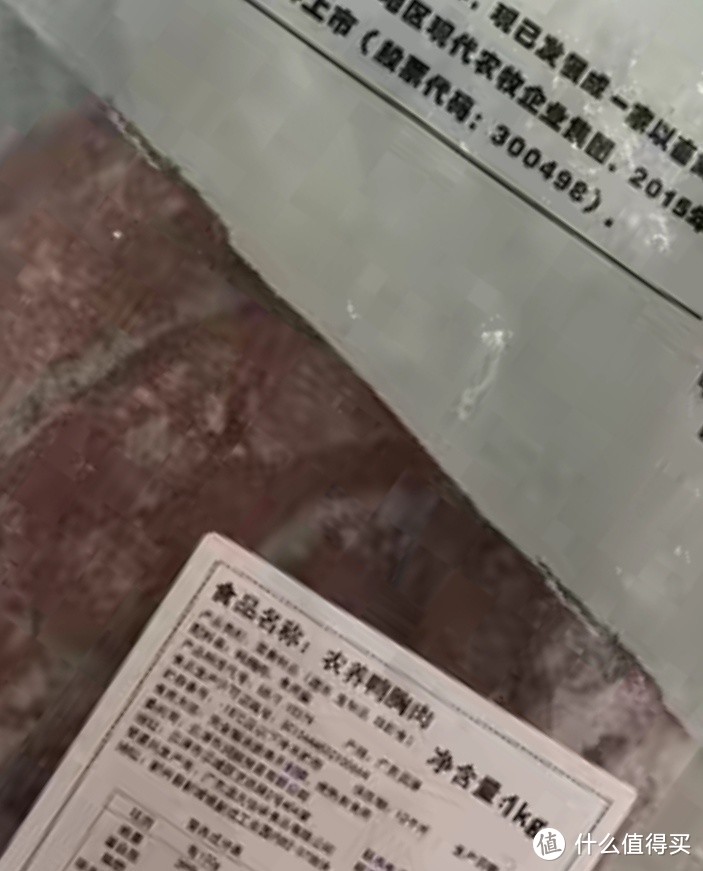 双十一种草之温氏鸭胸肉冷冻生鲜去皮鸭胸生鸭无皮新鲜方便食品鸭大胸