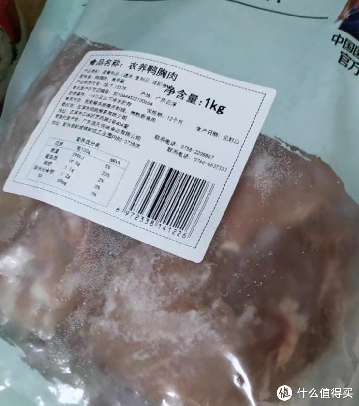 双十一种草之温氏鸭胸肉冷冻生鲜去皮鸭胸生鸭无皮新鲜方便食品鸭大胸