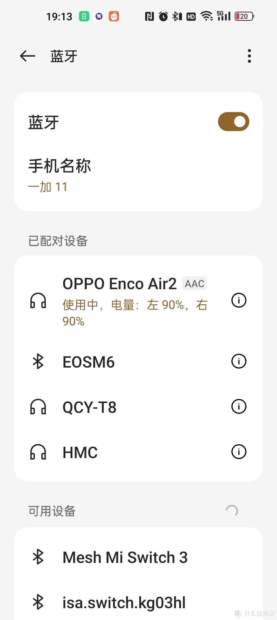 OPPO Enco Air2 蓝牙耳机，200元内非入耳式耳机不错的选择！