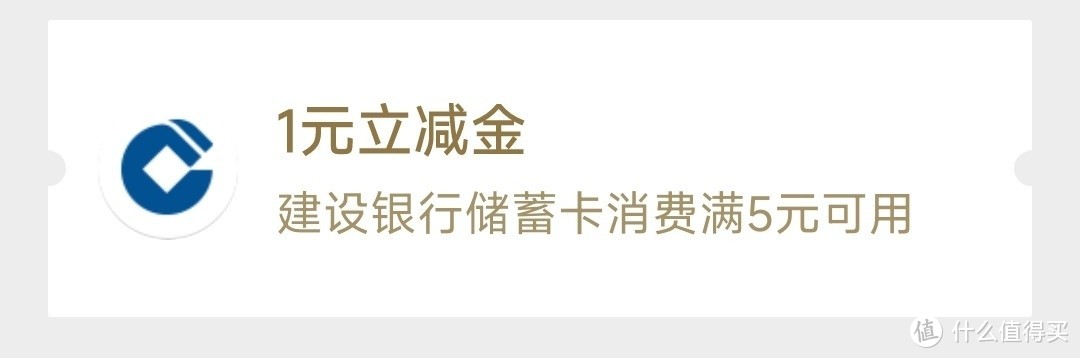 建行10月活动！10元E卡/1-88元立减金抽奖/善融商城1元购！人人可参加·一起省点钱～