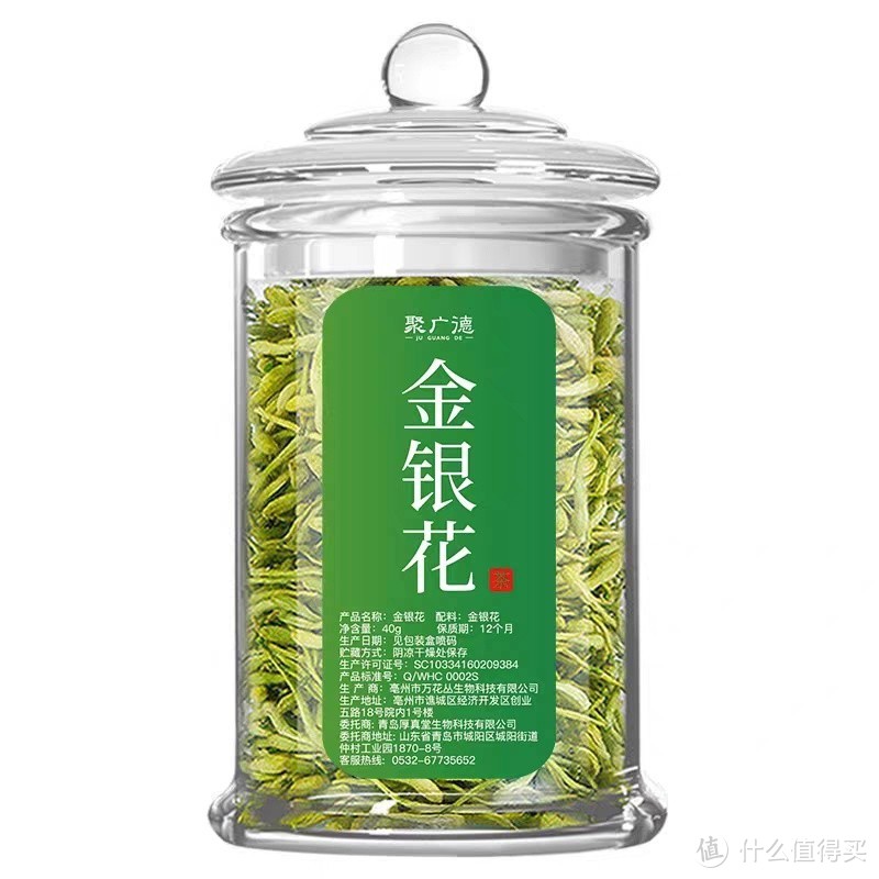 双11还不得种草金银花茶🍵