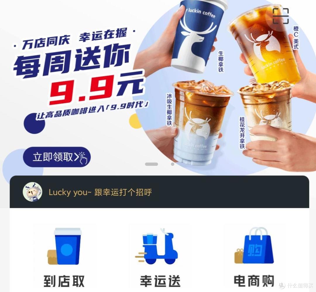 瑞幸咖啡 甜点,7块钱就能到手!还不快来抄作业!