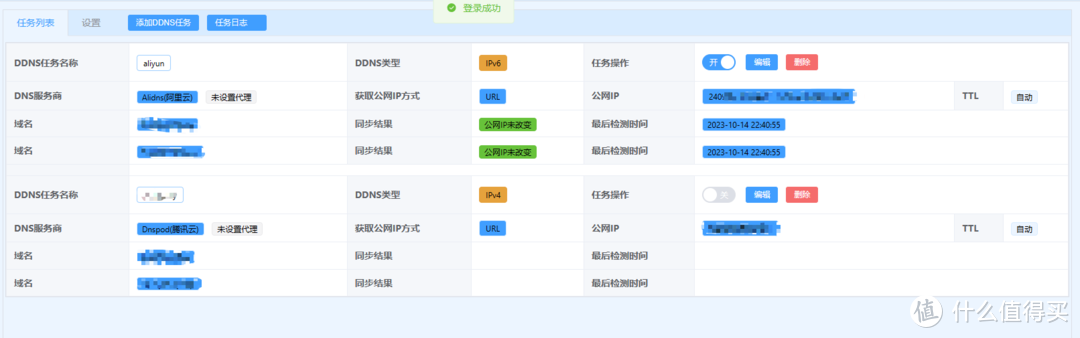 内网穿透全场景方案：场景篇