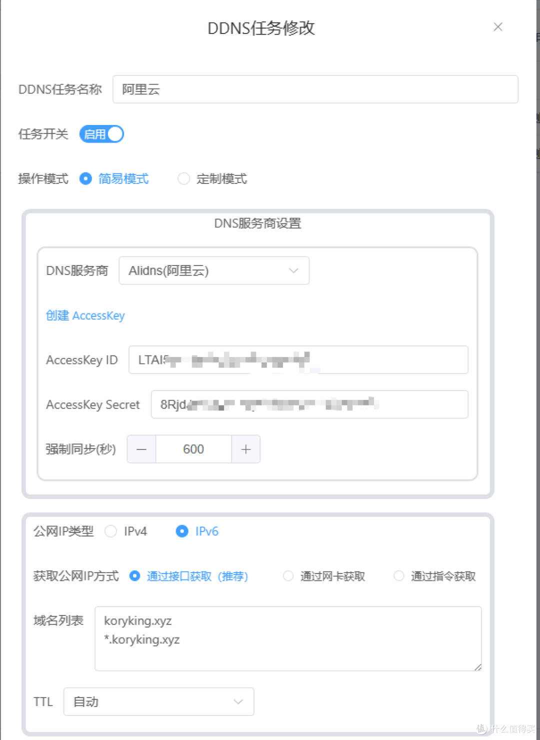 动态域名和认证文件在网络中扮演什么角色？  第1张
