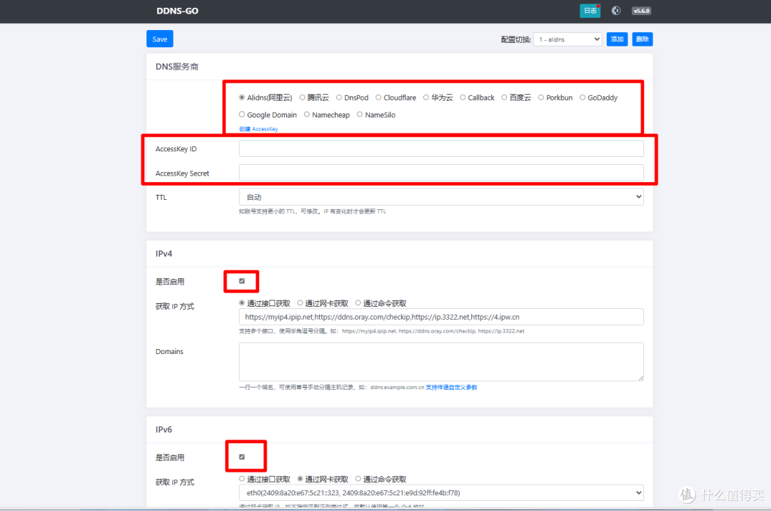 内网穿透全场景方案:动态域名解析篇