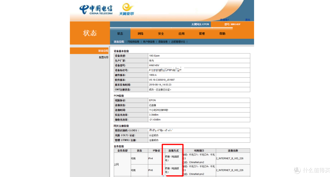 内网穿透全场景方案:动态域名解析篇
