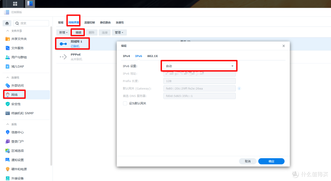内网穿透全场景方案:动态域名解析篇