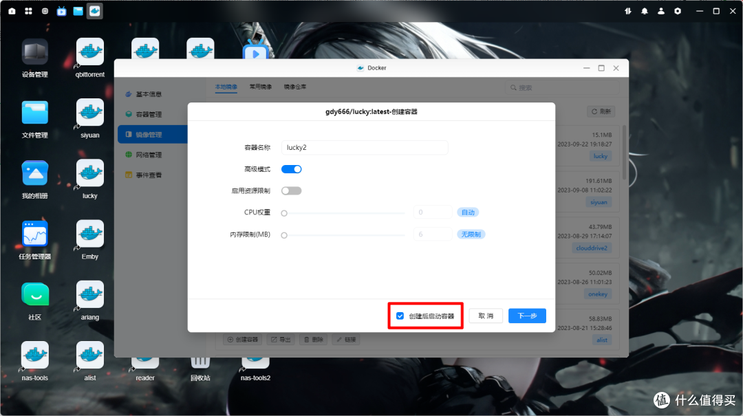 内网穿透全场景方案:动态域名解析篇