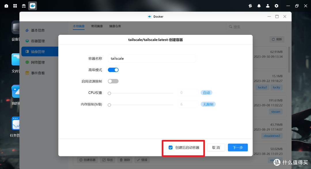 内网穿透全场景方案:tailscale篇