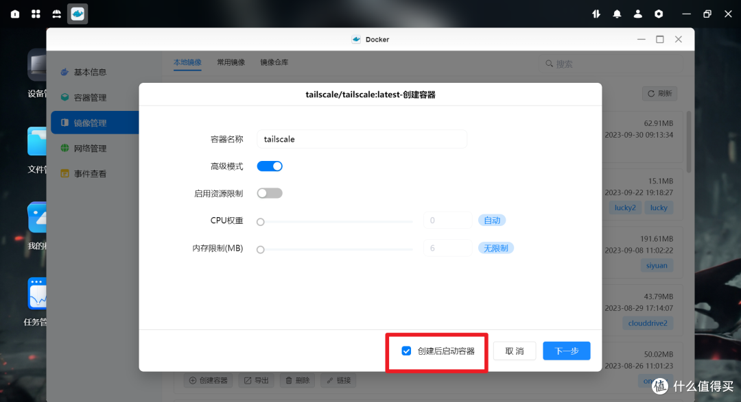 内网穿透全场景方案：tailscale篇